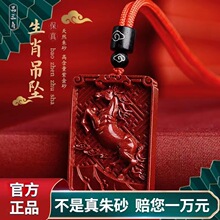 保真朱砂吊坠女项链男十二生肖挂件情侣配饰生日礼物七夕情人节