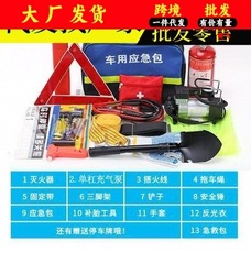 应急工具包套装汽车保险礼品工具箱套装充气泵安全锤电瓶线拖车绳