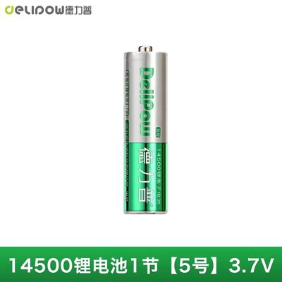 3.7V 14500 리튬 배터리 1100mah [섹션 1]
