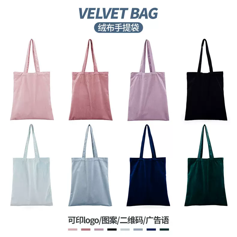 现货批发彩色空白丝绒手提绒布袋 可刺绣百搭单肩购物绒布手提袋