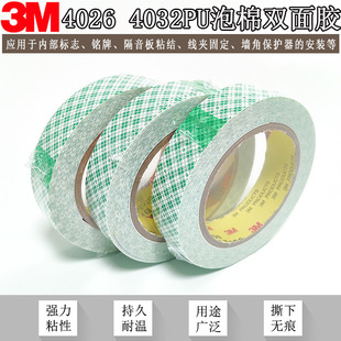 3M4026�p���z��������ճ�z�N܇�ù̶��[������3M4032�o���N�zƬ