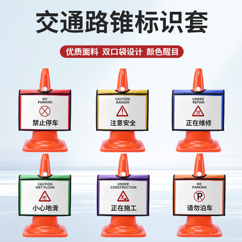 Traffic Conical Sleeve Cone Sleeve with Flap Pocket Pants Information Sign Sleeve Outdoor Activity Warning Signal Safety Sports Training Sign