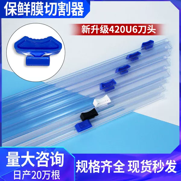 Wholesale Thin Foil Paper Sliding Knife-Type Two-Way Cutter Pet Hair Remover Plastic Cutting Strip Plastic Wrap Cutter