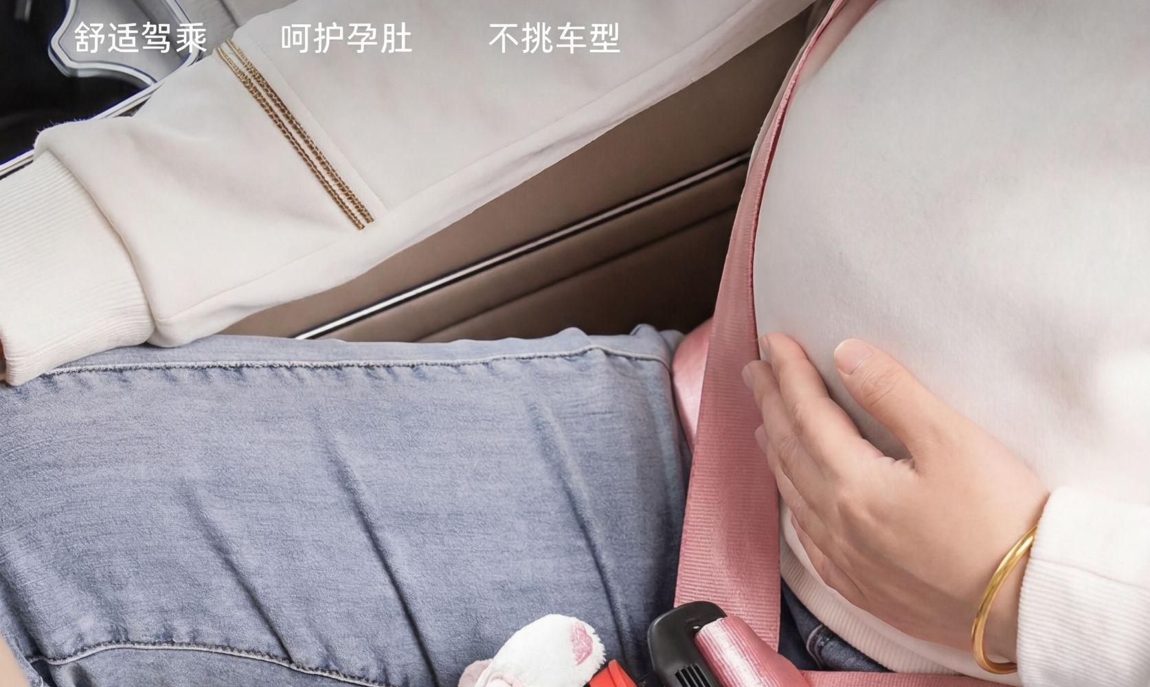 Pregnant Women's Car Seat Belt to Prevent Belly Compression, Adjustable Belly Protection Device for Car Use, Car Safety Fastener
