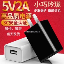 5v2a����^usb����^�L���ֱ�5V1A����^��ɫ�����֙C����^���