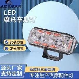 其他车灯;摩托车灯;车用香水香薰