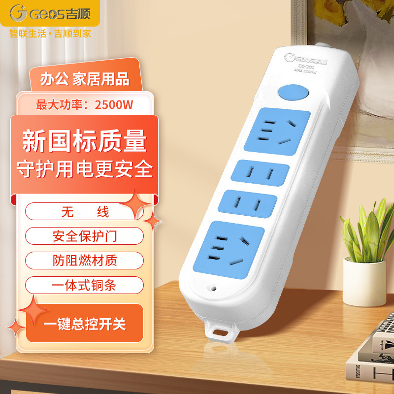 Jishun zócalo de oficinas de cobre puro placa de enchufe doméstica multi-inchufe con línea nueva placa de enchufe estándar nacional al por mayor