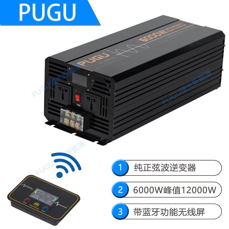 6000W纯正弦波逆变器12V转220V新款彩色显示屏工厂直销12V装230V