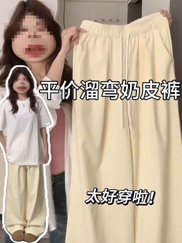 Yellow Milk Silk Wide-Leg Pants for Women, Summer Thin Style, Loose Fit, Slimming, High-Waisted, Drapey, Petite, Ice Silk Casual Pants Yellow Milk Silk Wide-Leg Pants for Women, Summer Thin Style, Loose Fit, Slimming, High-Waisted, Drapey, Petite, Ice Silk Casual Pants