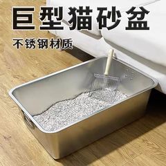 ステンレス鋼の猫トイレ新しい厚みのある飛沫防止お手入れが簡単な巨大な猫トイレペット大容量猫トイレ犬