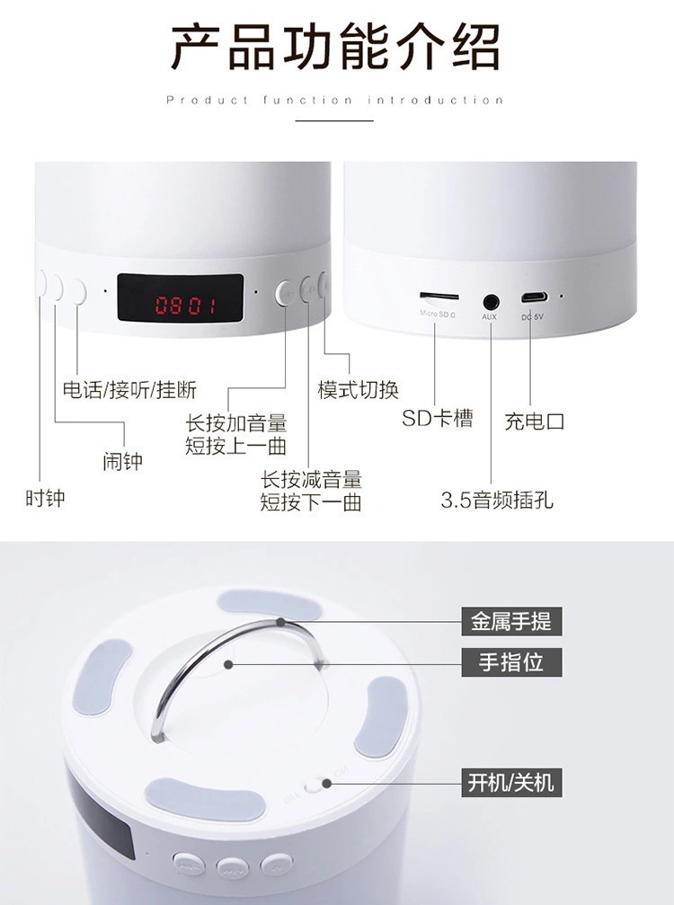 S66+蓝牙闹钟音响