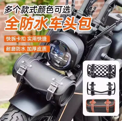 Motorcycle Safety Supplies — and Rear Racks, Lampshade Accessories - black-front-bag
