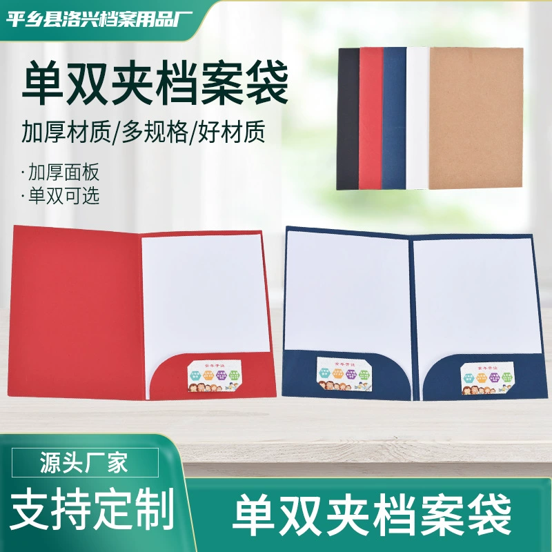 A4 Папка Офис l Тип переплета Студент бумажный контракт набор крафт-бумаги конверт