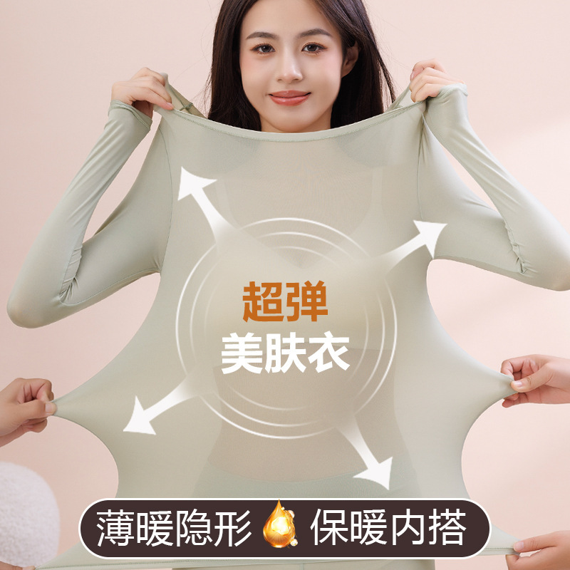 Hyaluronic acid skin suit women's autumn and winter thermal underwear seamless plus size long sleeve pants 2024 new autumn clothes long pants