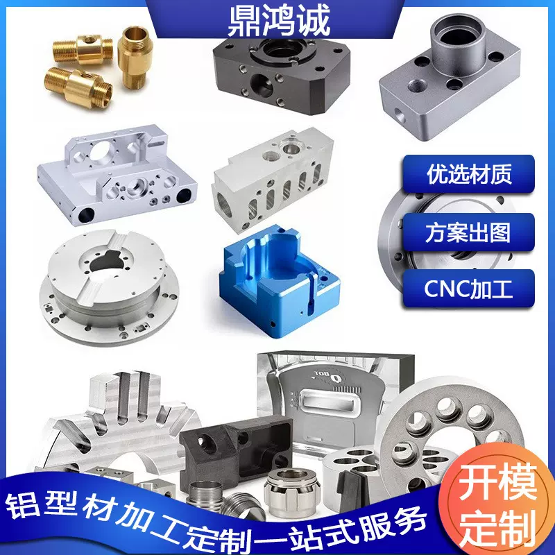 cnc非标铝件铝合金四轴五轴联动精密零件数控车铣复合铝型材加工