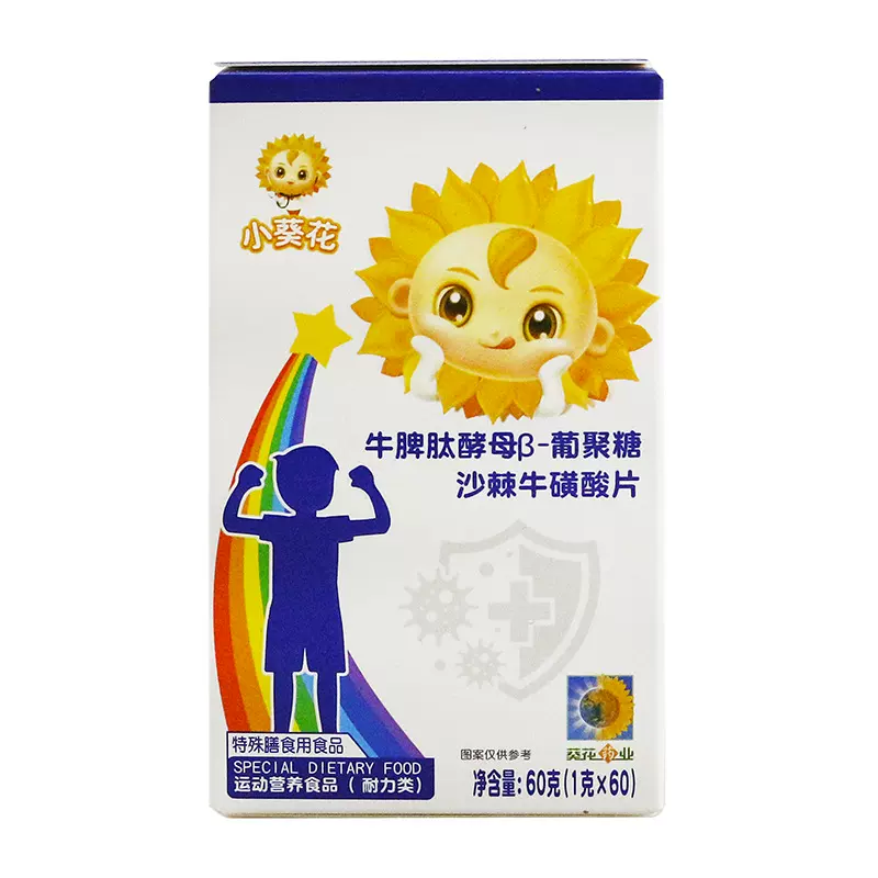 小葵花牛脾肽酵母B-葡聚糖沙棘牛磺酸片60g运动营养食品
