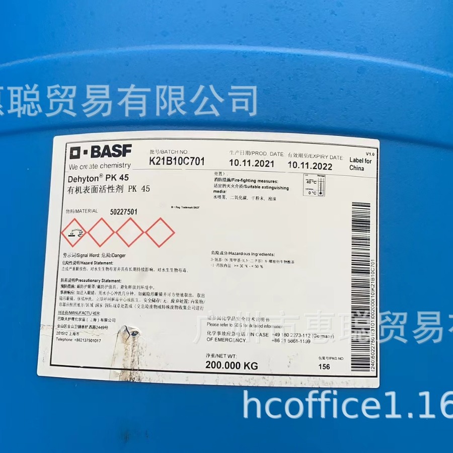 巴斯夫 PK 45 椰油酰胺丙基甜菜碱 惠聪长期供应