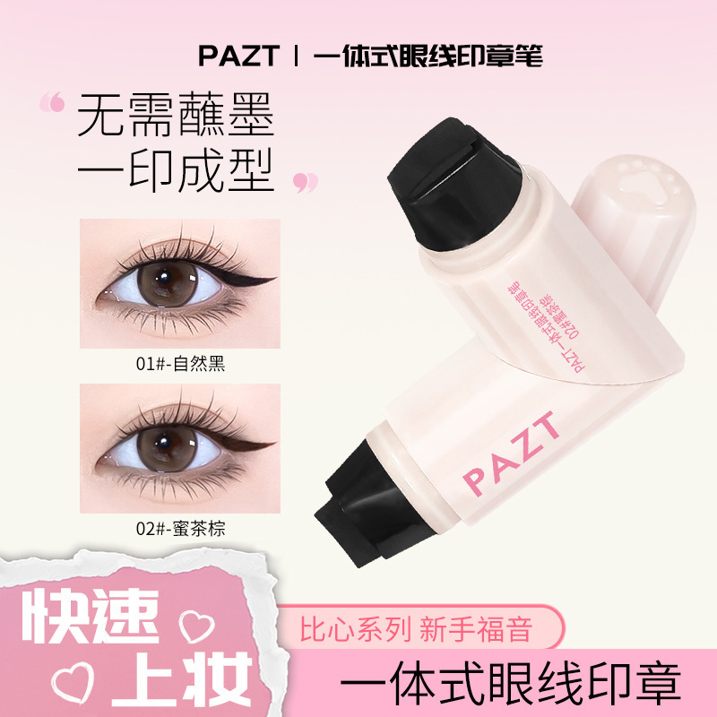 Pazt One-Stroke Eyeliner Stamp Pen, Naturally Smudge-Proof, Quick-Drying, Long-Lasting Color, Direct Sales from the Manufacturer