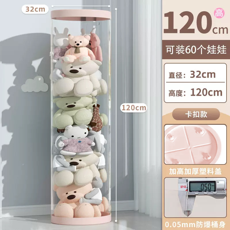 확장 직경 32cm - 높이 120cm + 도르래 포함 + 버클 버전 [인형 60개 수용 가능]