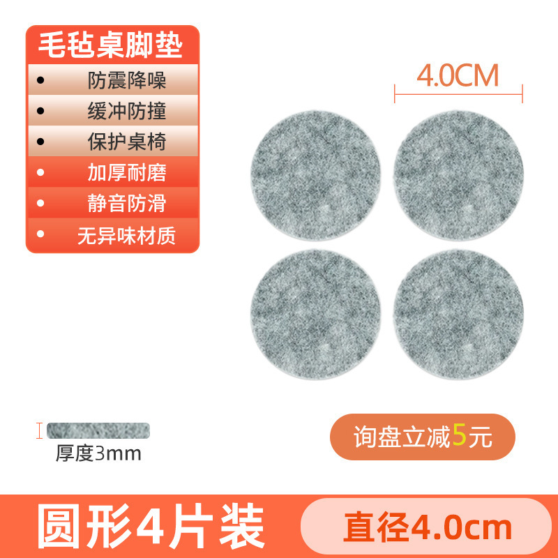 加厚5MM桌脚垫 静音耐磨防滑eva毛毡脚垫桌腿脚椅子凳子保护脚垫|undefined