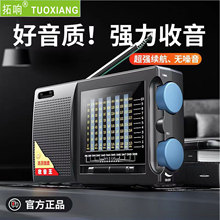 ���T-6663�¿������C�������������ȫ����FM/AM/SW�S�� �V��