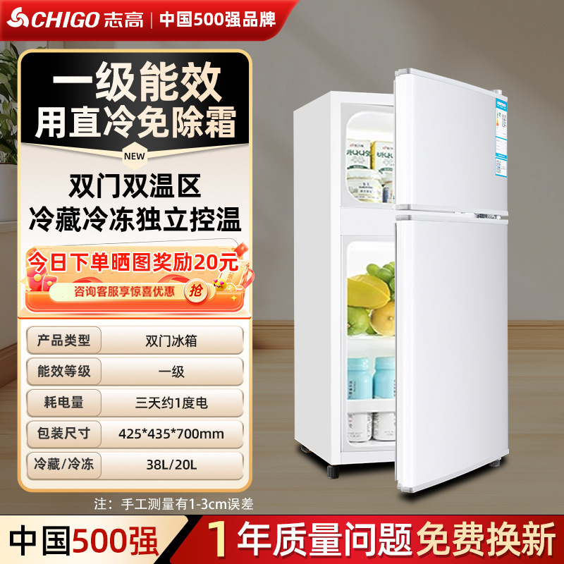 小型冷蔵庫 冷蔵庫 ミニホーム冷蔵 小型省エネ冷蔵庫 レンタル寮 2人用 1電源2|undefined