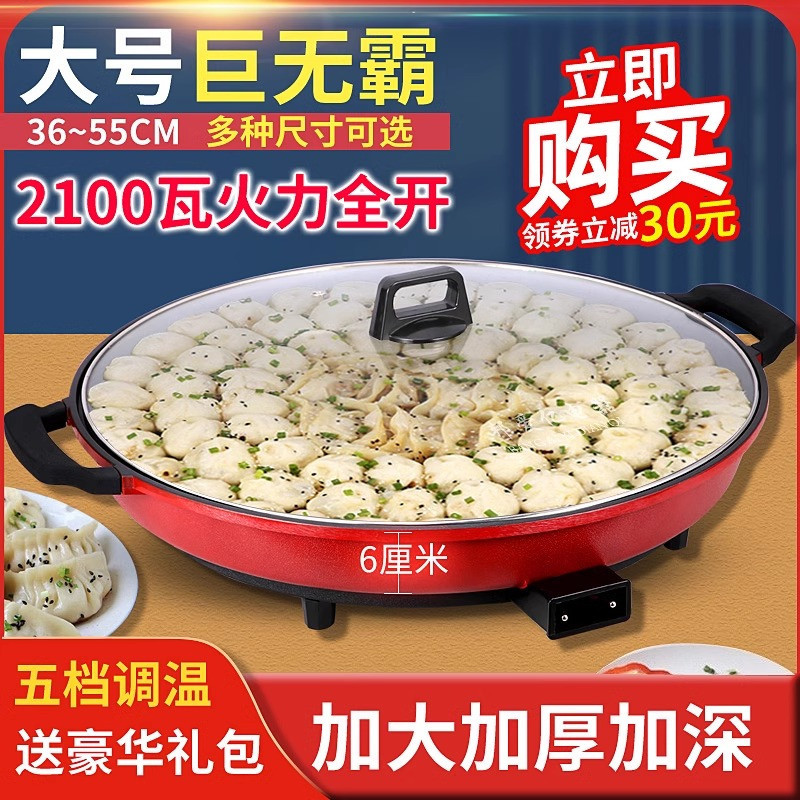 Large Electric Frying Pan Single-Sided Electric Griddle Multifunctional Commercial Frying Pan Electric Hot Pot Water Pancake Pan Pancake Pan Household