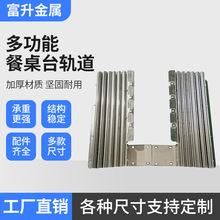 佛山厂家现货供应折叠橱柜餐桌滑轨隐形书桌导轨全屋功能五金