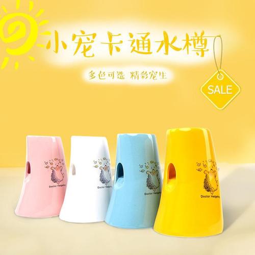Rabbit water fountain pet hamster African mini hedgehog water bottle holder water bottle holder water feeder ceramic water bottle holder