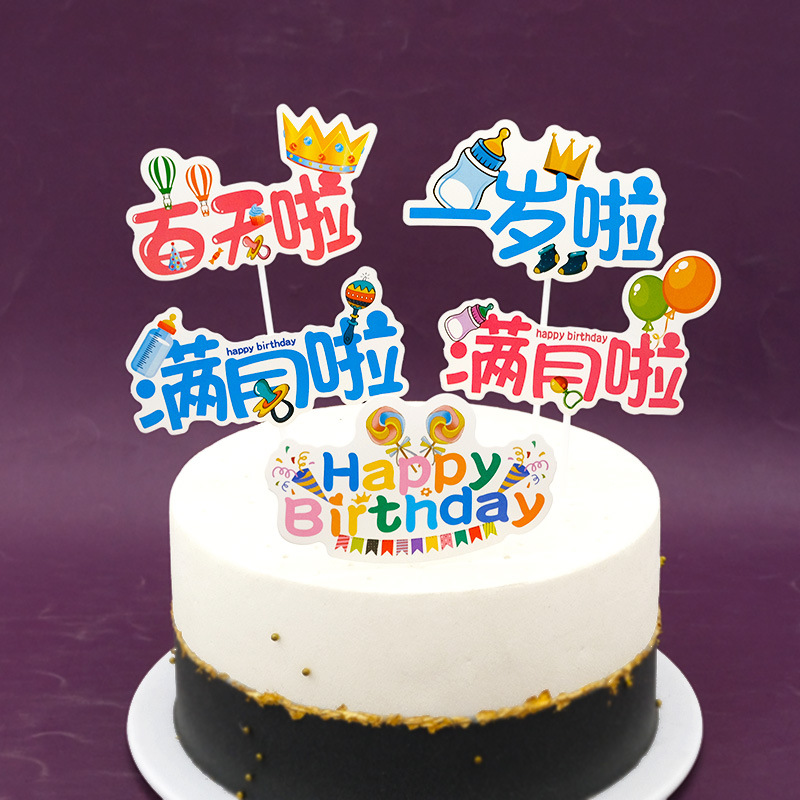 New finished cake decoration full moon