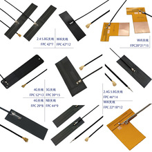 wifi天线4g天线FPC天线带2.4g天线5DBI高增益4g内置天线