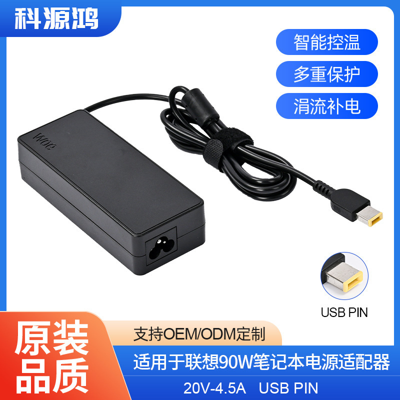 For Lenovo 90W notebook power adapter 20V4.5A square port (USB) interface original quality