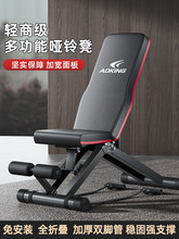 哑铃凳卧推凳男士家用仰卧起坐辅助器多功能运动器材专业健身椅子