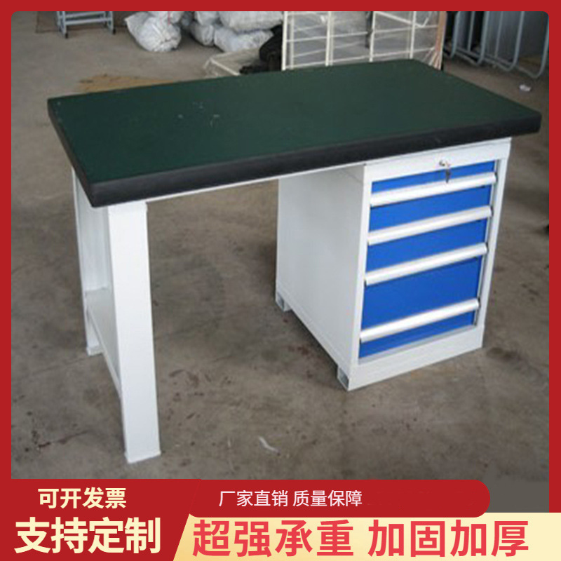 重型钳工工作台工厂车间防静电工具桌实验室承重横竖带抽屉桌
