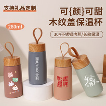 日系木纹盖保温杯不锈钢小毫升口袋杯便携定制礼品迷你随行水杯