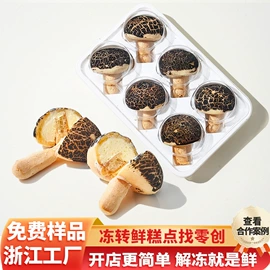 西式糕点;传统糕点;其他小点心