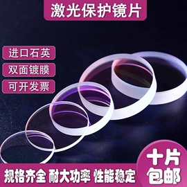 激光焊机;气焊气割器材;棱镜、透镜