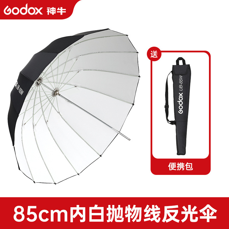 Ub-85w black and white reflective umbrella