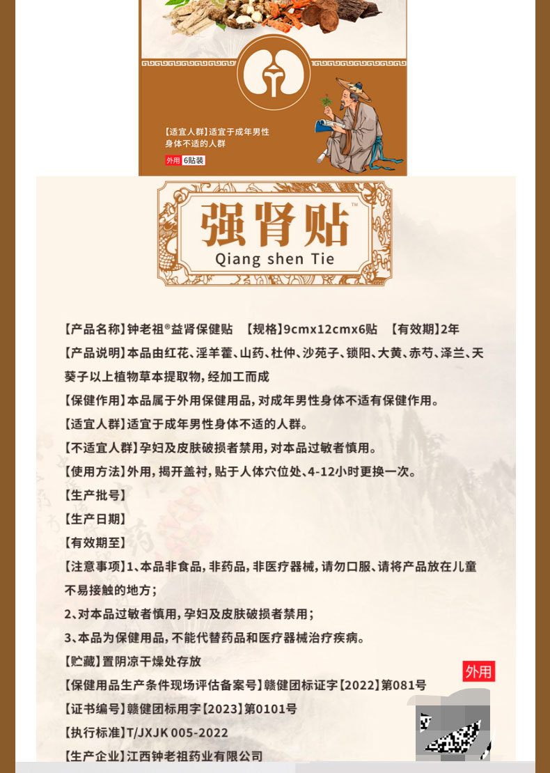 Kidney Support Warming Herbal Patch for Waist Far Infrared Self Heating Body Application details
