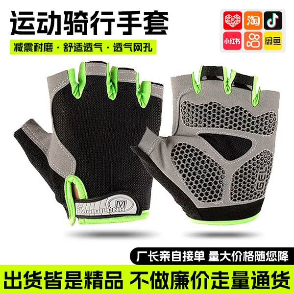 Cycling Gloves for Road Bikes, Summer Men's Outdoor Fishing Sports Thin Wear-Resistant Fitness Half-Finger Gloves, Women's Wholesale