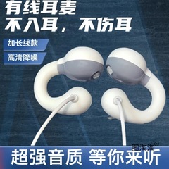 不入耳有线耳机高音质数字耳机typec台式电脑圆孔通用超长加长线