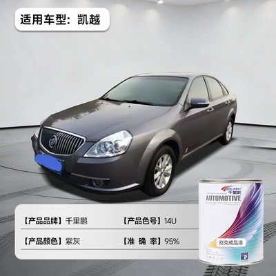 Avtomobil boyası | Car Paint, Refurbishment and Color - excelle-purple-gray-14u-1lcan-liquid-paint