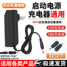 12V16V汽車應急啟動電源搭電寶充電器線鋰電池24V強啟動電源