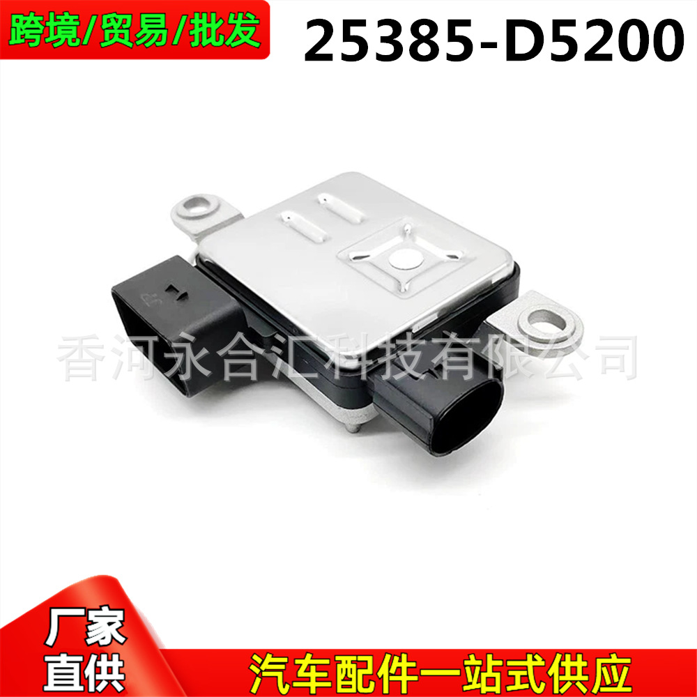 25385D5200,25385-D5200 is suitable for Kia Optima cooling fan resistor controller module