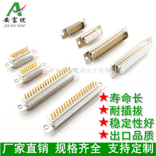 DB9 15 25 26 37 44 50 62 78PIN��ͷĸͷʵ����ƽ���ʽ����