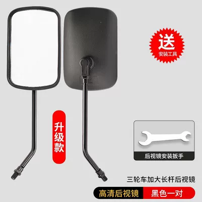 of View Extended Reflector Modified | Rearview mirror/rearview mirror - a-pair-of-black-and-generous