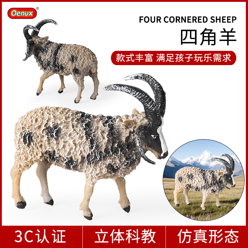 儿童实心动物玩具模型仿真四角羊考拉鼹鼠山羊猴认知礼品家居摆件