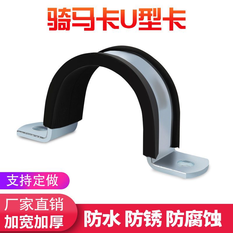 欧姆管卡固定器镀锌加厚水管抱箍骑马卡U型卡箍管箍喉箍管夹