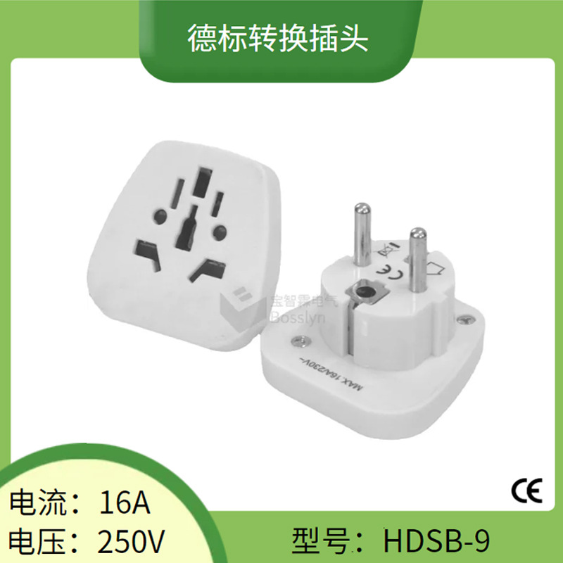 韩国德国法国多功能转换插头 英规美规澳规转欧规转接头PC料