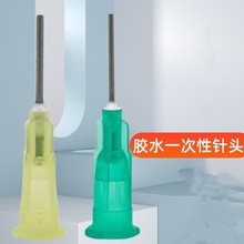 520膠水快干膠一次性針頭點膠不堵膠手工專用膠水針嘴膠水防堵針